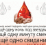График приема доноров в ОПК с 1 июня - ГАУЗ МО ЦГБ им. М.В. Гольца