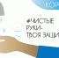 О профилактике новой коронавирусной инфекции вызванной 2019-n-CoV, гриппа и ОРВИ - Администрация г. Фрязино