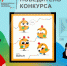 Жюри выбрало цыпу: назван талисман переписи населения - Газета Ключ