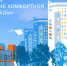 «Единая Россия» и Минстрой открыли голосование по проектам благоустройства в регионах - Единая Россия