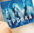 557675.jpeg - Газета Ключ