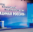 Владимир Путин внес свои предложения в народную программу «Единой России» - Единая Россия