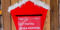 Фрязинцы могут отправлять письма Деду Морозу до конца декабря - Regions.Ru