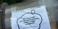 Во Фрязине отремонтируют трубу на популярной детской горке с проспекта Мира - Regions.Ru