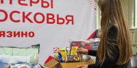 Жители Фрязино могут помочь бойцам СВО: что принести и куда - Regions.Ru