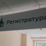 Где жители Фрязина могут бесплатно пройти диспансеризацию - Regions.Ru