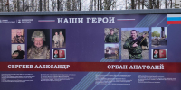 На Аллее Памяти установили мемориальные доски бойцам СВО - Regions.Ru